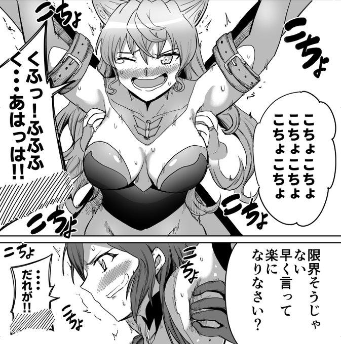 明日の夜20時頃にくすぐり漫画投稿します! 今回はシンフォギアのマリアと翼です! #くすぐり