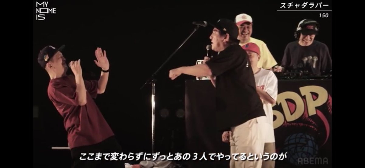 CallitAnything_'s tweet image. テレビマンズの岡宗さんもディレクターとして参加しているスチャダラパーのMY NAME ISが超カッコ良くて面白かった！当たり前だけど、御三方共にアティチュードがカッチョいいっすね！野球の例えは昭和かもしれませんが、スチャダラパーの悪夢がナックルなら、こちらはド直球のドキュメンタリーでした。