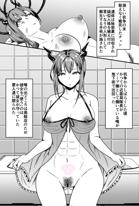 ソープ嬢チェン