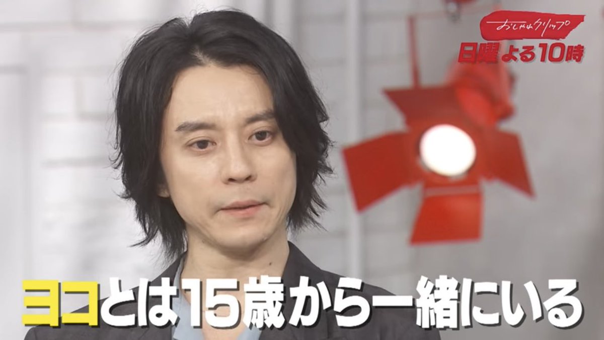 botnobotoko's tweet image. 渋谷すばる『おしゃれクリップ』
予告だけでヤバすぎる🫨🫨🫨