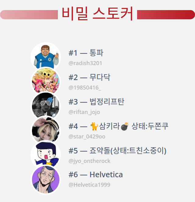 누가 내 트위터 프로필을 방문했는지 확인했습니다!

⠀➡️ infinitetweet.me/secret-stalker…