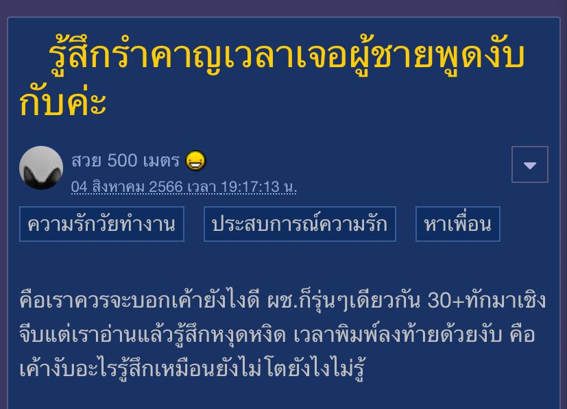 wedtwentyfour's tweet image. พ้อกสีเอ็งแย่แล้ว