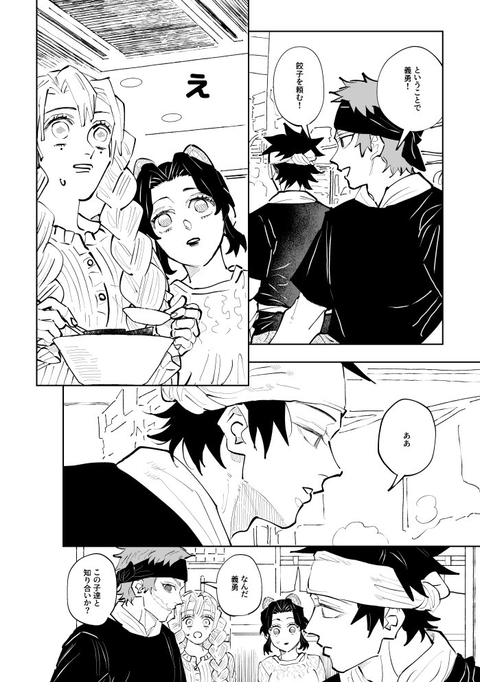 3/3) | はぜ さんのマンガ | ツイコミ(仮)