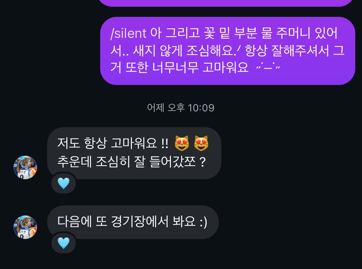 구빈이 언니가 유니폼에 싸인 망친 거 미안하다고 어제 본인 유니폼 줬어요  ๑o̴̶̷᷄﹏o̴̶̷̥᷅๑
근데 제가 알던 홈 유니폼이랑 등번호 밑 광고가 다르길래 찾아봤더니, 원정에서 리베로가 입는 유니폼으로 선물 해줬어요.ᐟ 평생 구빈이 언니 해 🥺
#기업은행배구단 #김수빈