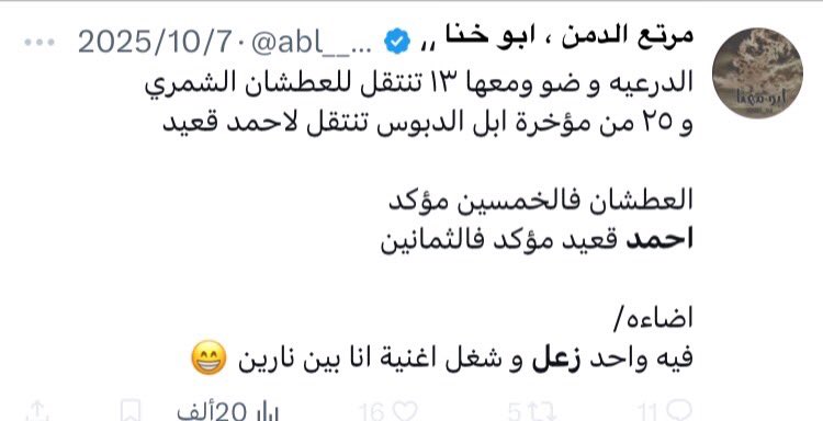 su_1361's tweet photo. من الجنرال صاهود الى الكلب مرتع الدمن اما بعد : 

كنت تحاول تصدير بضاعتكم الينا لاخفاء مالديكم رغم علمنا به مسبقاً ولكن اللي بين بني العم مالنا دخل فيه تردنا الشيمه والمروءه

اسمع ياكلب شفنا وقفت احمد قعيد مع زعل الديحاني وشفنا تصاريح بن سمار وبن جدعان

بضاعتك وردت اليك (انتهى) https://t.co/GnvF8mUAUi