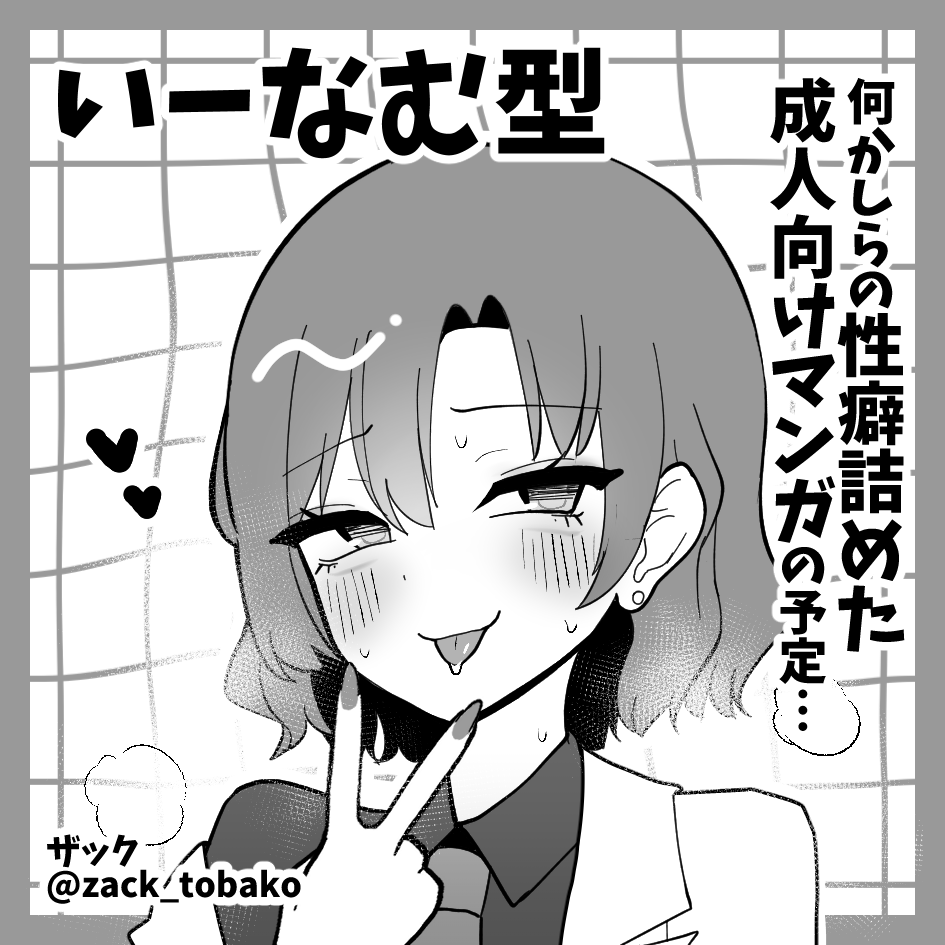 5月4日博麗神社例大祭申し込みました! 