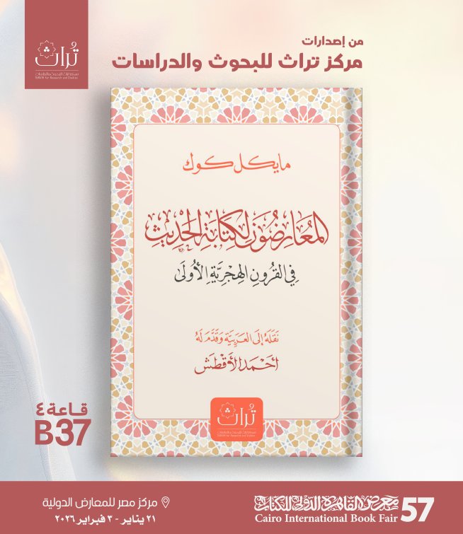 مركز تراث tweet media