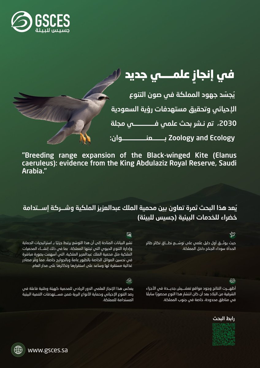 جسـيس للبيئـة tweet media