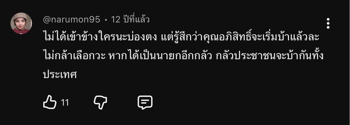 พี่หมอแมะ 👌🏻 tweet media
