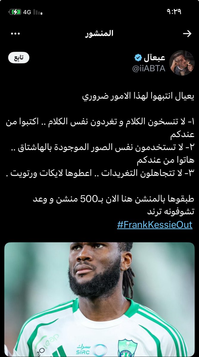 Alkyweec's tweet image. . هـامـ للغـايـه . 

. الساده المحترمين . 
. رئيس مجلس إدارة النادي الأهلي 
@dr_ka9 

. رئيس اللجنه التنفيذيه بشركة النادي الأهلي . 
@ALAHLI_FC 

. المتحدث 
الرسمي بشركة النادي الأهلي . 
@ALAHLI_SP 

. نرفق لكم بعض تغريدات المعرفات المسيئه التي تثير الفوضى وتحرض الجماهير قد تم…