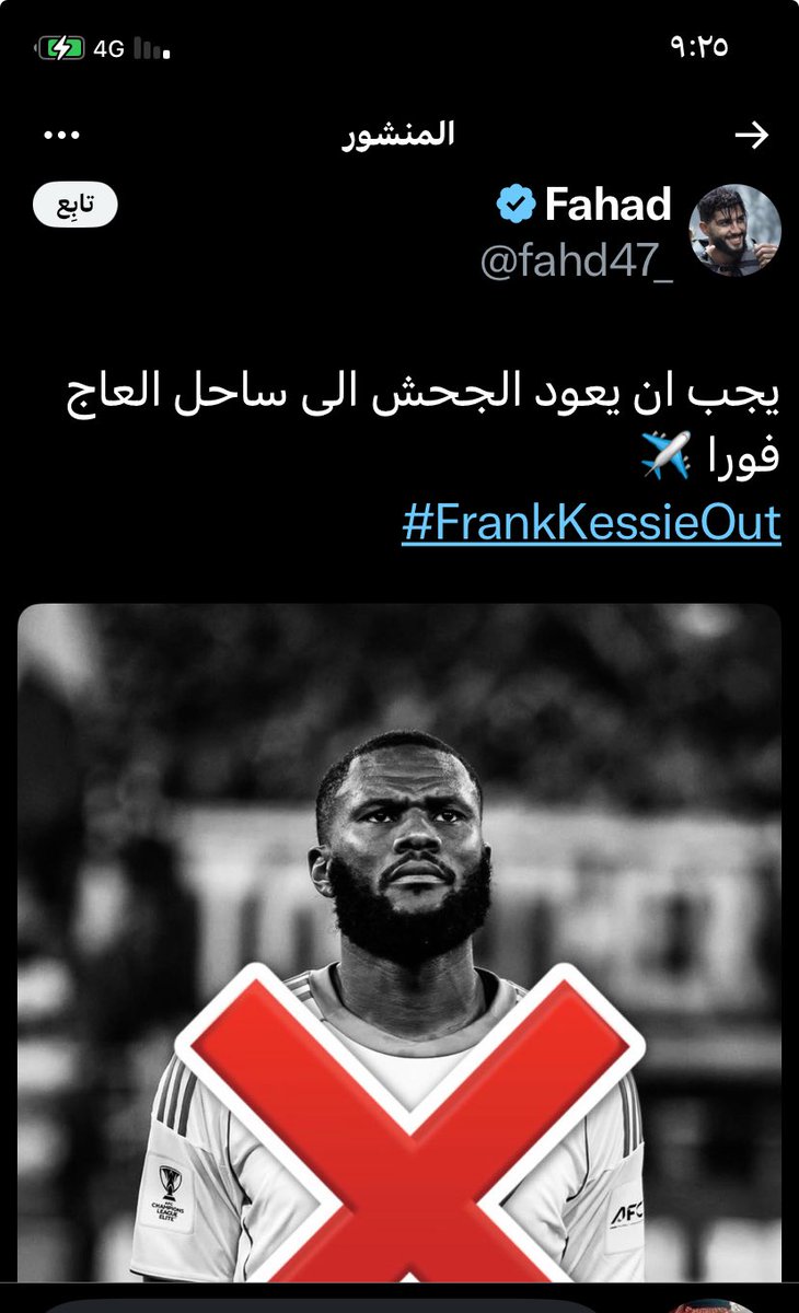 Alkyweec's tweet image. . هـامـ للغـايـه . 

. الساده المحترمين . 
. رئيس مجلس إدارة النادي الأهلي 
@dr_ka9 

. رئيس اللجنه التنفيذيه بشركة النادي الأهلي . 
@ALAHLI_FC 

. المتحدث 
الرسمي بشركة النادي الأهلي . 
@ALAHLI_SP 

. نرفق لكم بعض تغريدات المعرفات المسيئه التي تثير الفوضى وتحرض الجماهير قد تم…