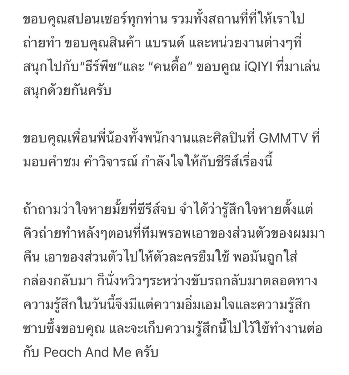 xiseks's tweet image. A Note to #MeAndTheeSeries 

#MeAndTheeSeriesAfterParty