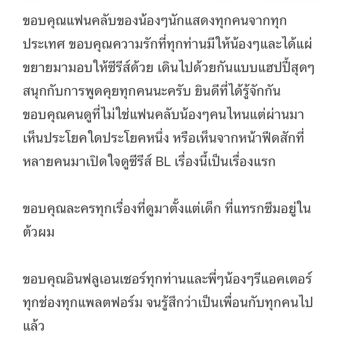 xiseks's tweet image. A Note to #MeAndTheeSeries 

#MeAndTheeSeriesAfterParty