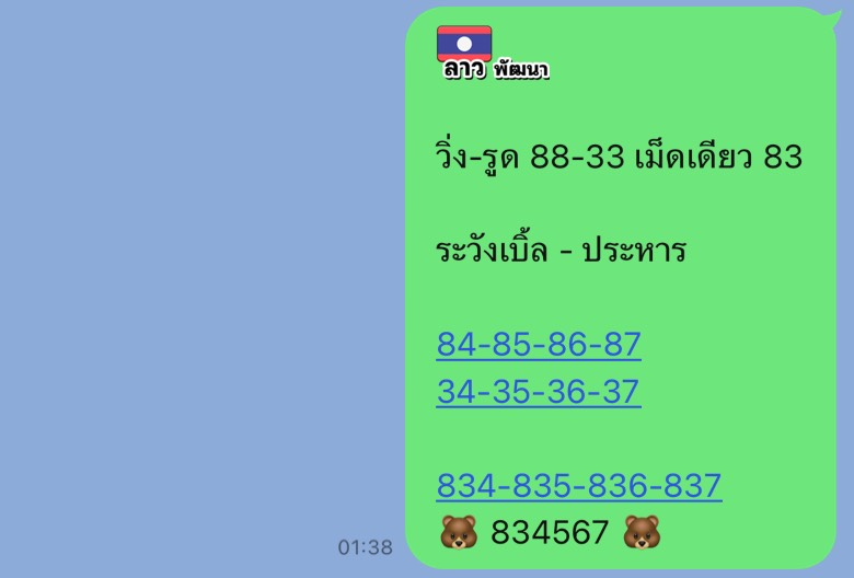 moop_mheepooh's tweet photo. 🇱🇦 ลาวพัฒนา 19-01-69
สมาชิกใหม่ ฝาก 50 รับ 50 🏆
🌈 2 ตัวบาทละ 100
🌈 3 ตัวโต๊ดบาทละ 150
🌈 3 ตัวบาทละ 1,000
🍀 Huay321 : https://t.co/UNk5Uz3Ge5 https://t.co/RMd1lVh5FT