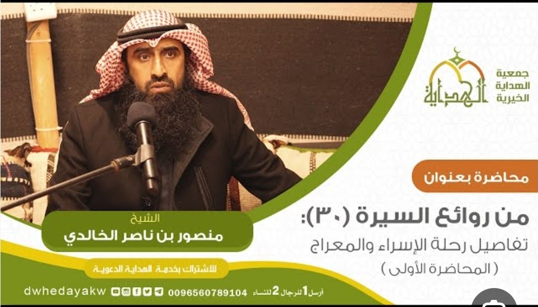 منصور بن ناصر الخالدي tweet media