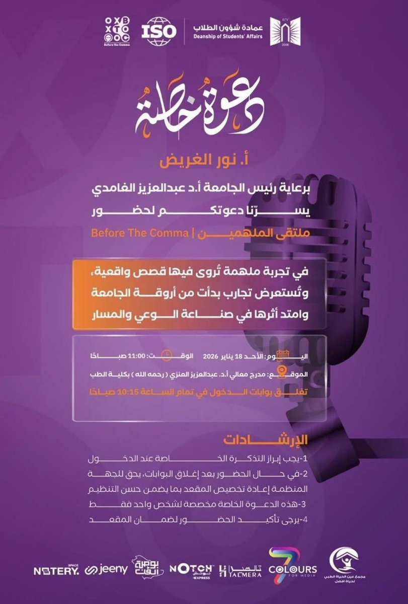 نور الغريض tweet media