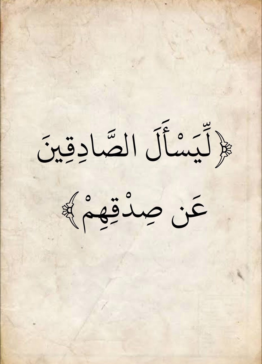 المُصْحَف (@almosahf) on Twitter photo 