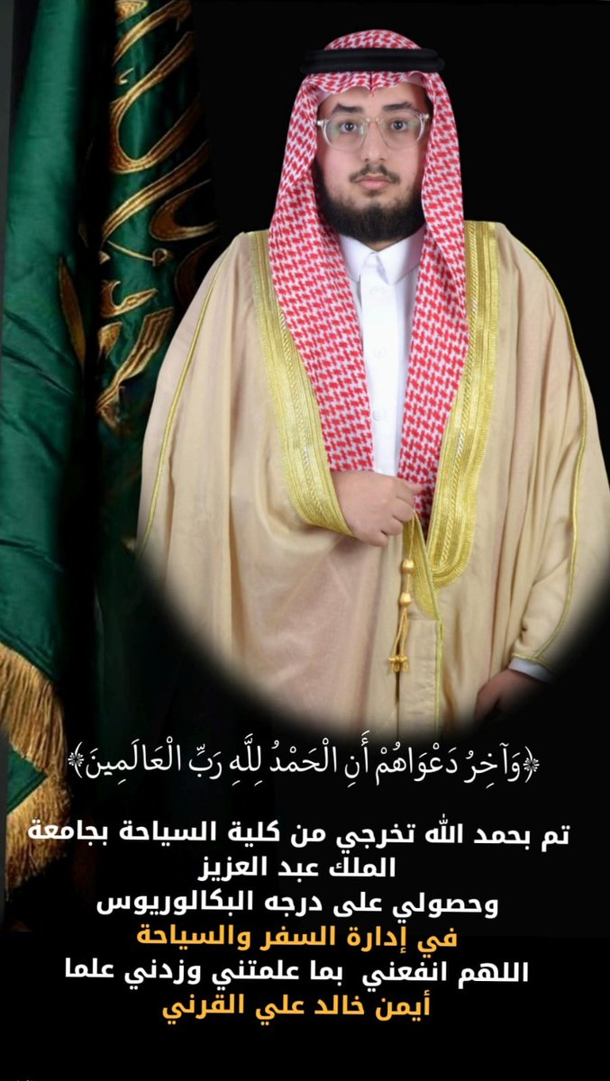 * اخبار الحنيك بمحافظة بلقرن * tweet media