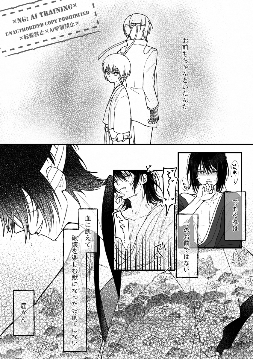 yukiru2764's tweet photo. 紅桜編のあと、もちを百回焼いたぐらいヤキモチを焼く高杉見たかったから描いた高桂マンガ
(1/2) https://t.co/Qt144dTuXX