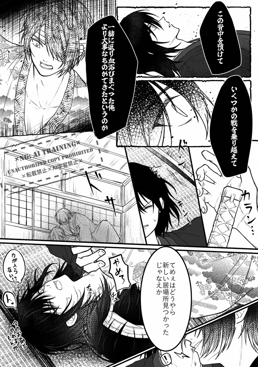 yukiru2764's tweet photo. 紅桜編のあと、もちを百回焼いたぐらいヤキモチを焼く高杉見たかったから描いた高桂マンガ
(1/2) https://t.co/Qt144dTuXX