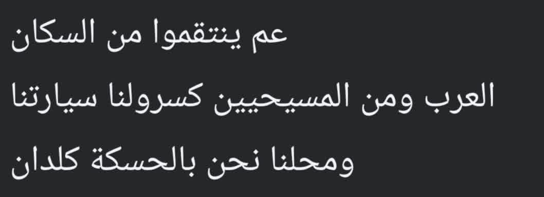 farahTalimat's tweet photo. رسالة من مدام مسيحية https://t.co/7zvR49NWQh