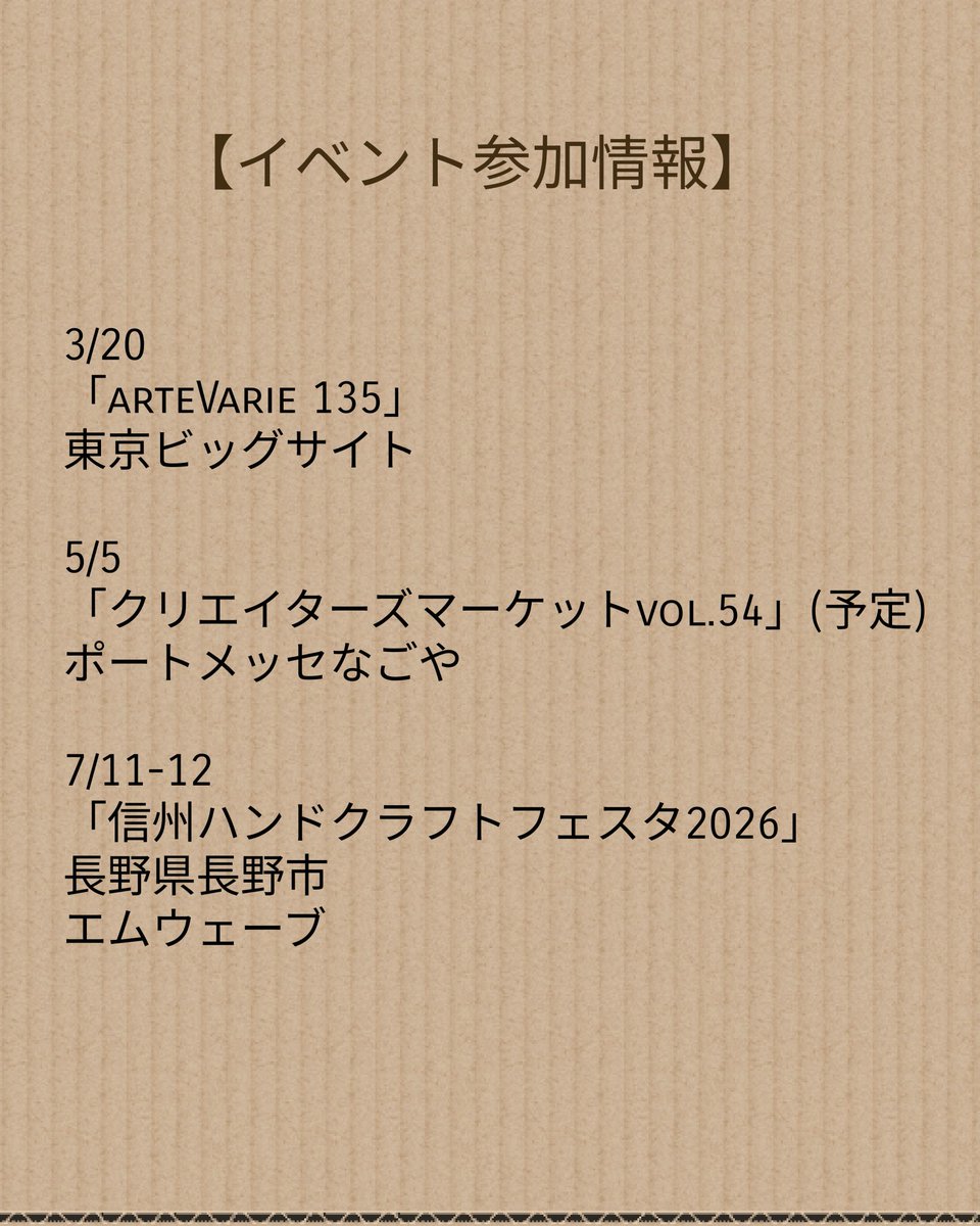 TOBE流(背負える刀袋 奇数月25日販売中) tweet media