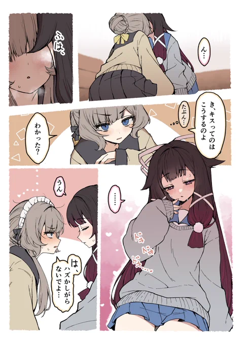JK𝙨𝙖𝙣𝙙𝙗𝙞𝙣𝙖…////////
キスの仕方を教わるコロンビーナさん 