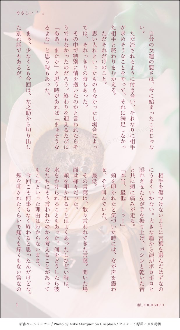 _roomzero's tweet image. gd♀のやさしさに惚れるhrdさんの原ぐだ♀
※現パロ、モブ♀注意