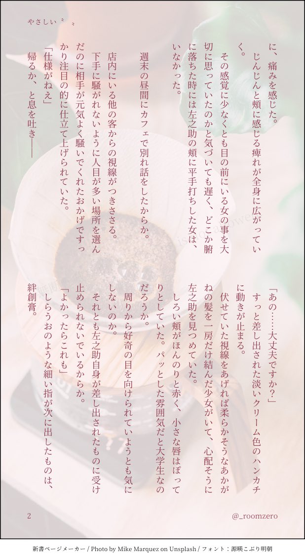 _roomzero's tweet image. gd♀のやさしさに惚れるhrdさんの原ぐだ♀
※現パロ、モブ♀注意