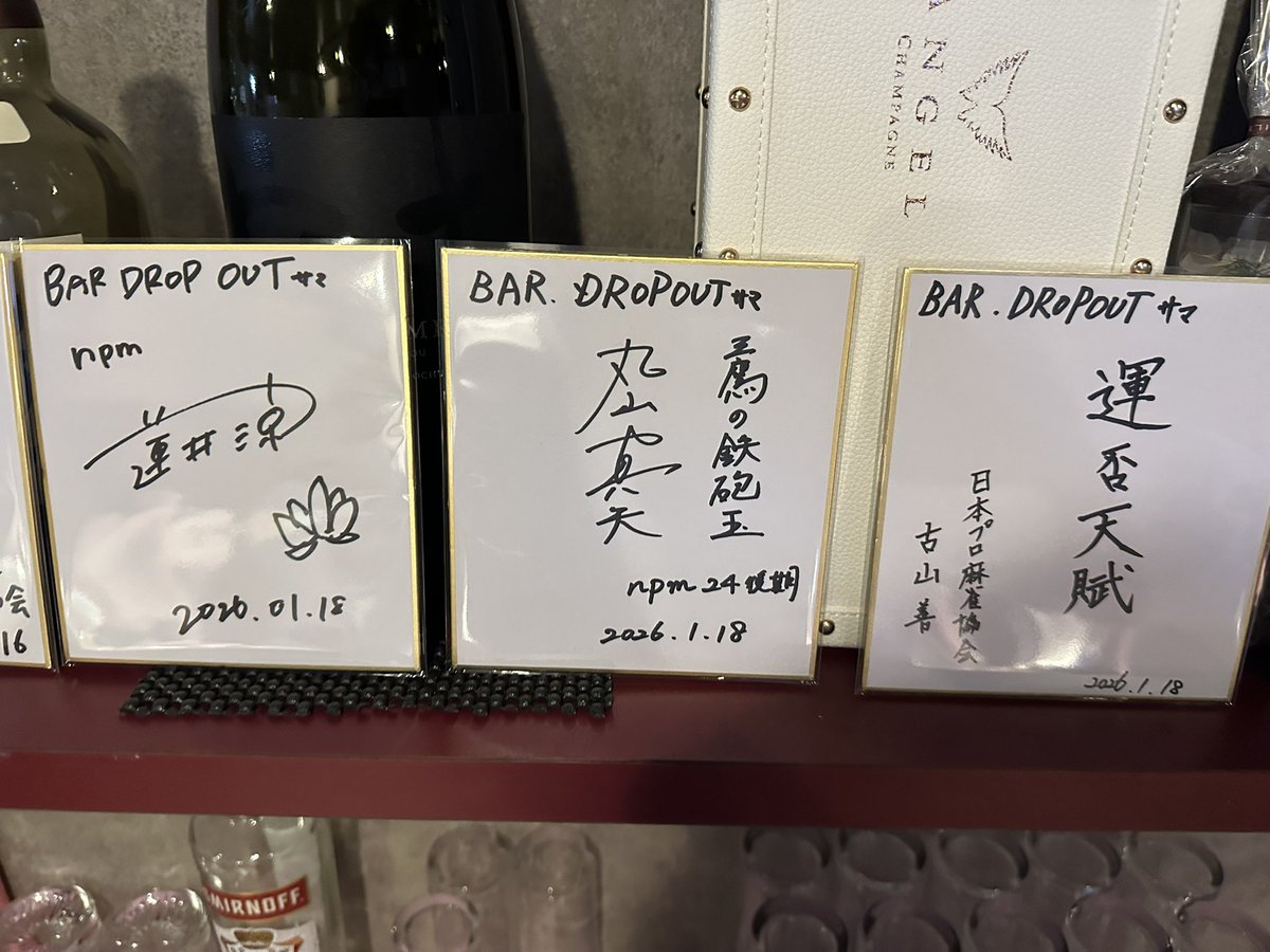 蓮井 涼🪷【最強戦アンケ32】日本プロ麻雀協会 (@hsi_sz) / Posts / X