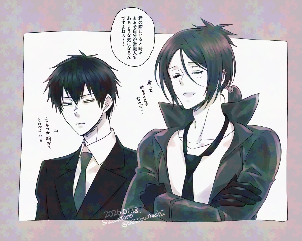 どっちも変なヤツだよ(骸雲)