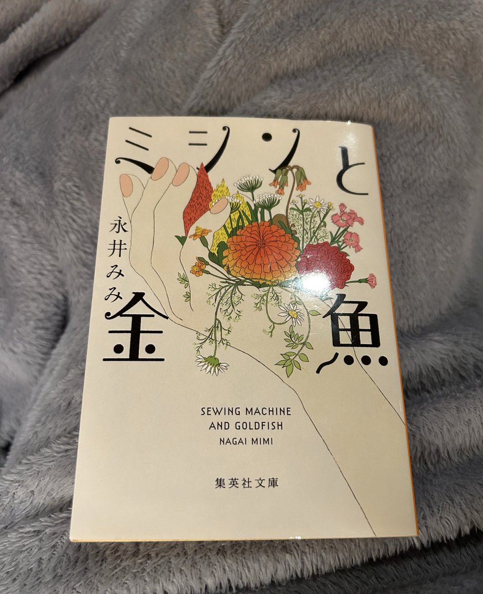 妹が貸してくれて、一気読み