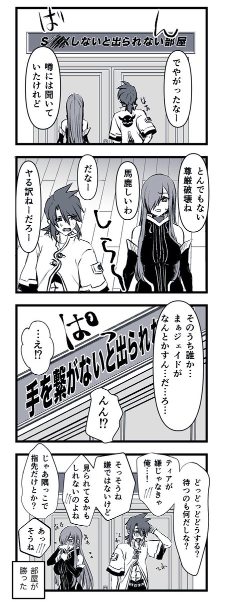 ルクティアちゃんと出られない部屋その1