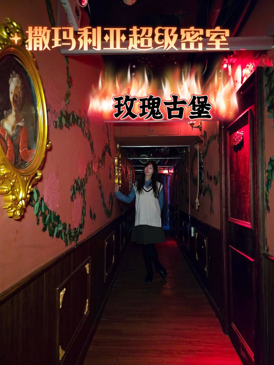 kayracilingir's tweet image. "Just finished the Cursed Manor剧本杀—twists that made my jaw drop, clues that stumped me till the last 10 mins, and a reveal that left the whole group gasping! ♂ Who’s down for the next mystery #MurderMystery #ScriptKiller #GameNightVibes"