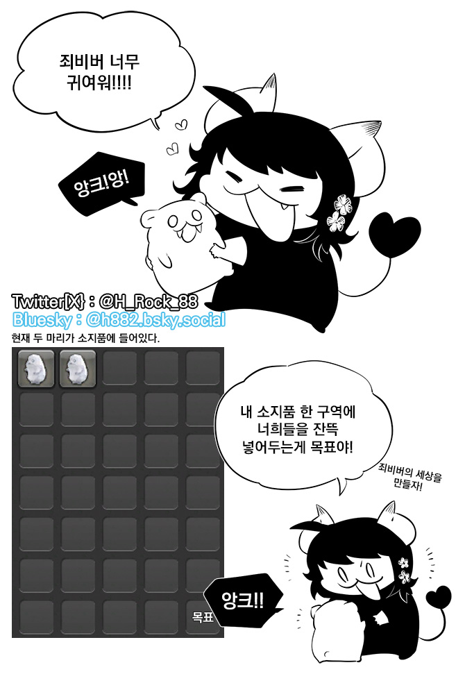 파판14
요즘 근황
죄비버가 귀여워