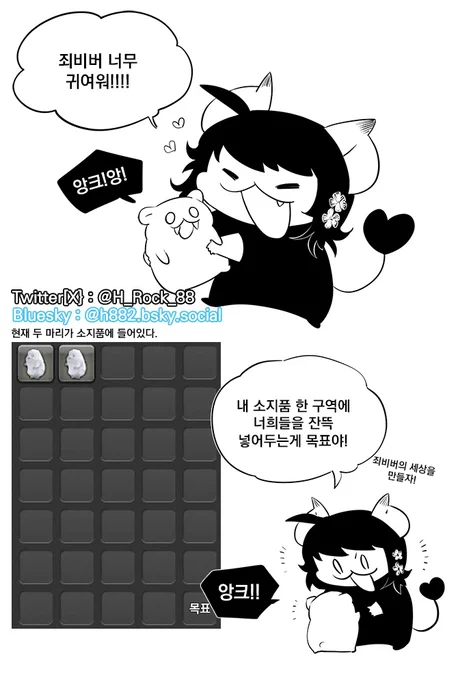 파판14
요즘 근황
죄비버가 귀여워 