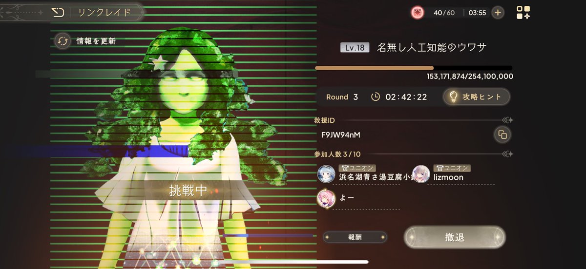 Lv18救援お願いします F9JW94nM #まどドラ救援