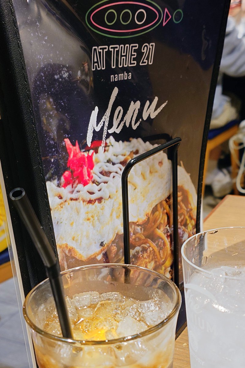 また今度大阪出張行く用のメモ