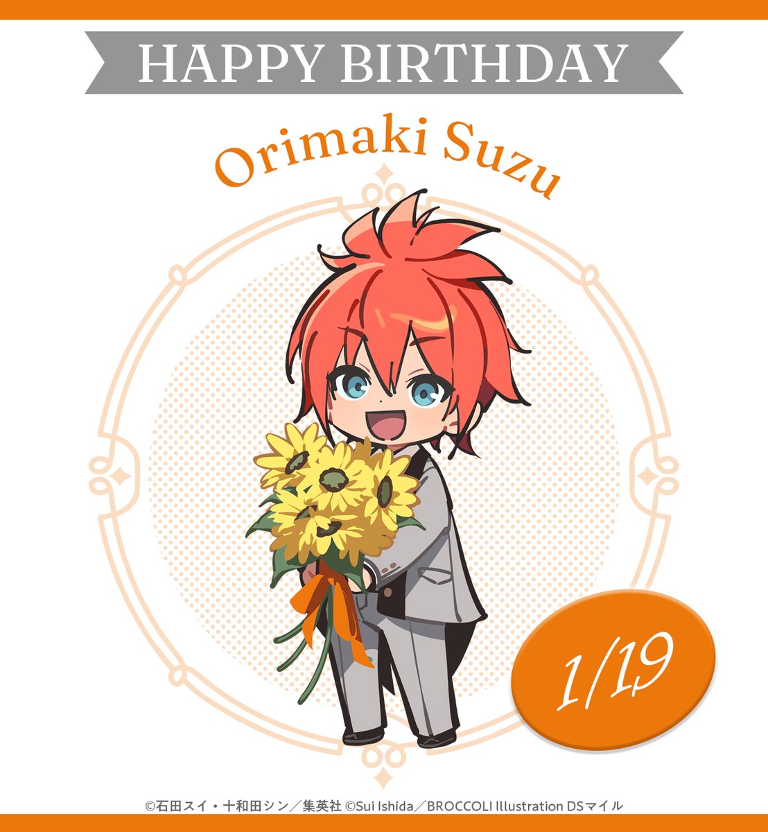 JACKJEANNE_JP's tweet image. 【HAPPY BIRTHDAY】
今日は織巻寿々の誕生日です。
おめでとうございます🎉

#織巻寿々誕生祭2026
#ジャックジャンヌ