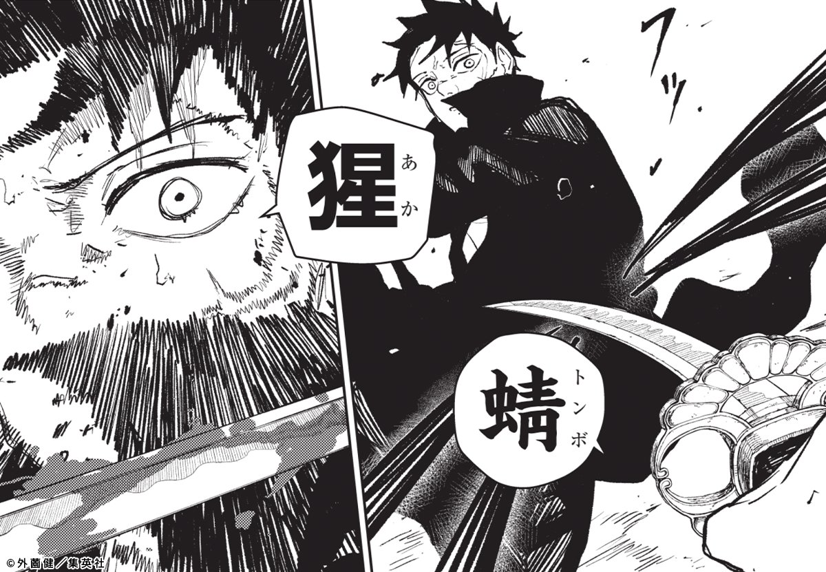 本日1月19日発売の「週刊少年ジャンプ 新年8号」に、カグラバチ最新話