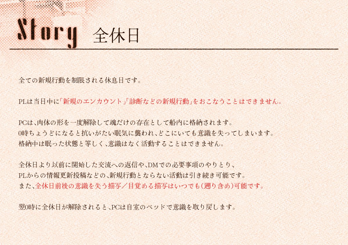kairo_lom's tweet photo. 【全休日】

1/19 0:00〜23:59

#LOM_ストーリー https://t.co/IrZJM8Gldo