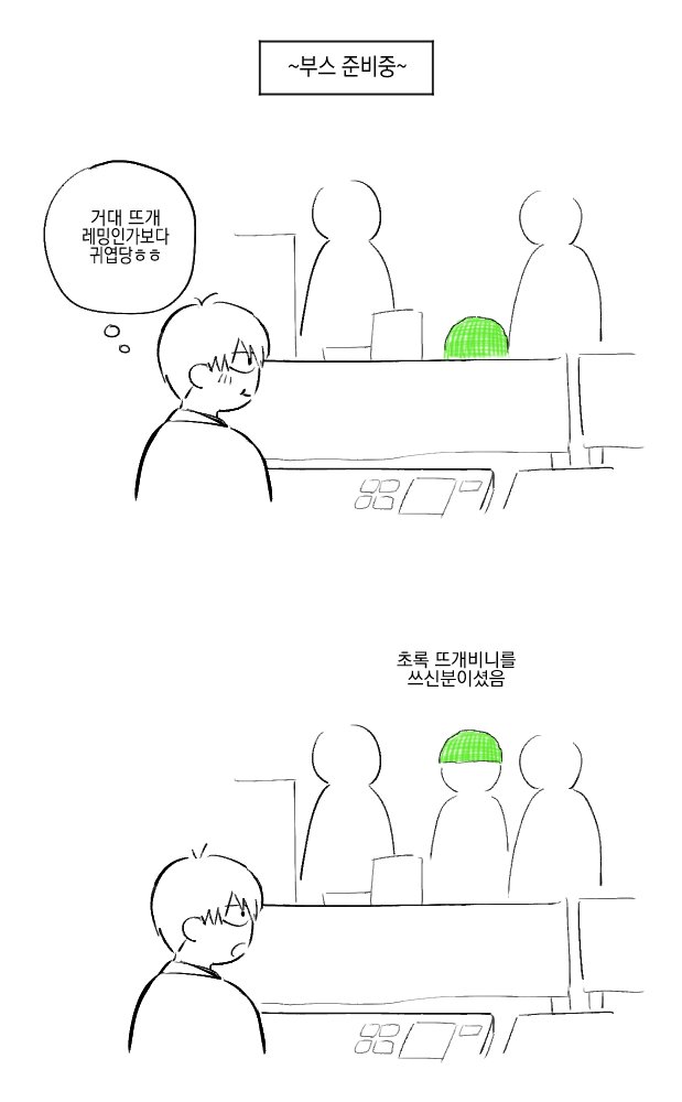 아이소후기
모자가 정말 예뻤어요🫶