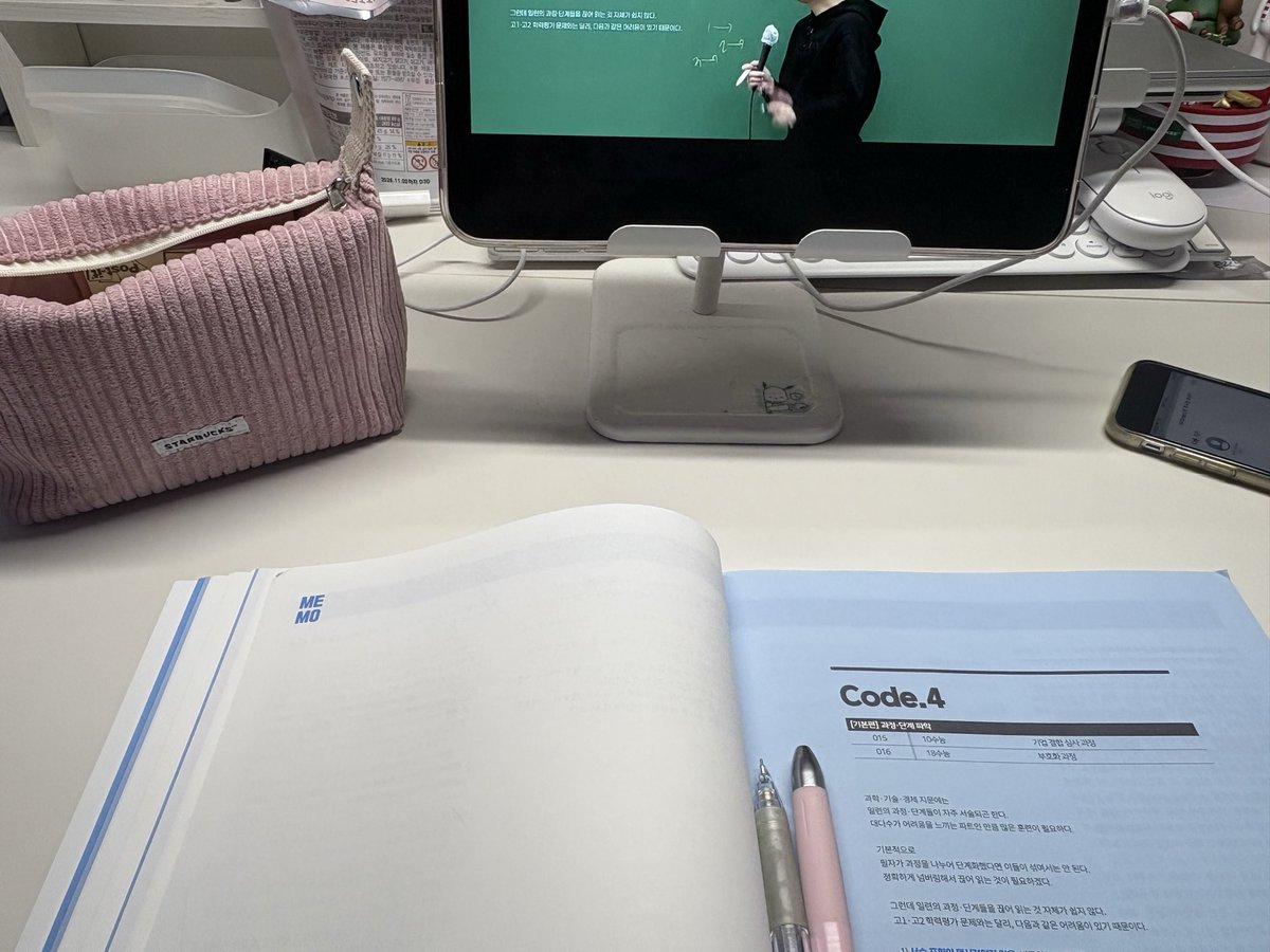 studikeon's tweet image. 밤 공부 시작
#studytwt