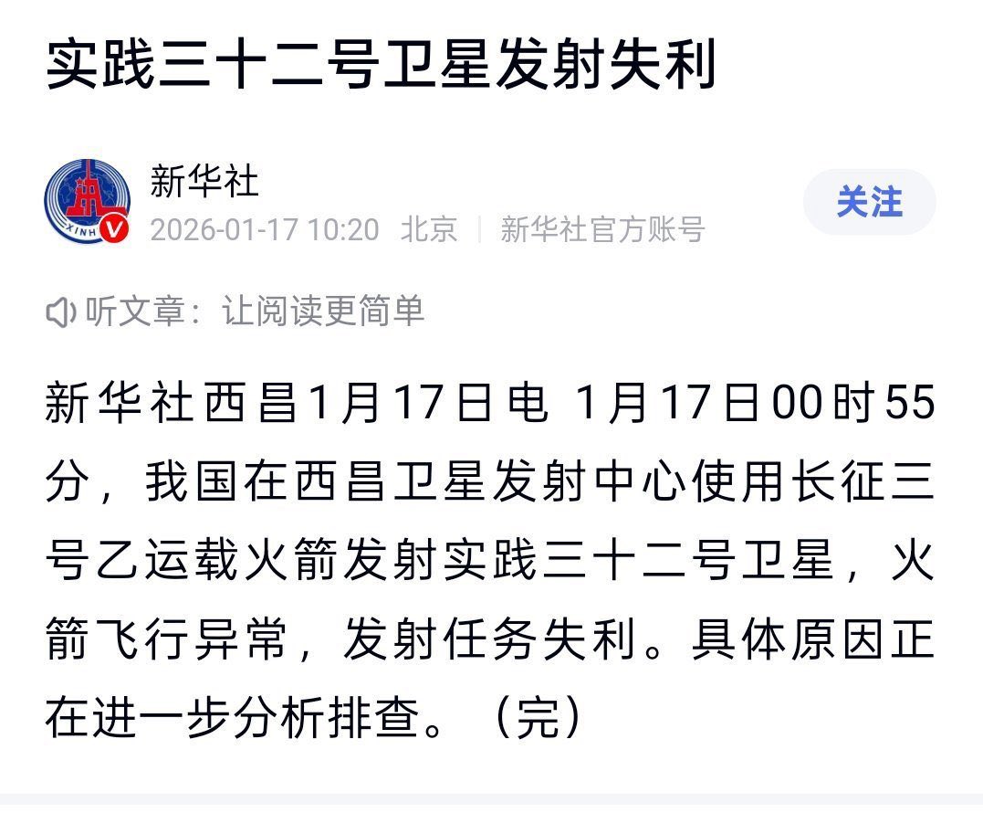 PointOrView's tweet photo. A RARE DOUBLE BLOW: China suffers back-to-back launch losses hours apart. ๐๐จ๐ณ WATCH: https://t.co/HWdpc3t9Te #ChinaSpace #LongMarch3B #CZ3B #Ceres2 #GalacticEnergy https://t.co/RVUMB8Hk60