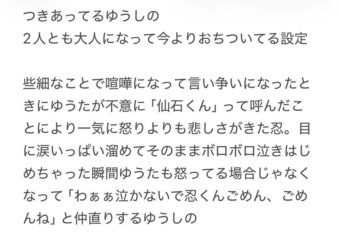 ゆうしの