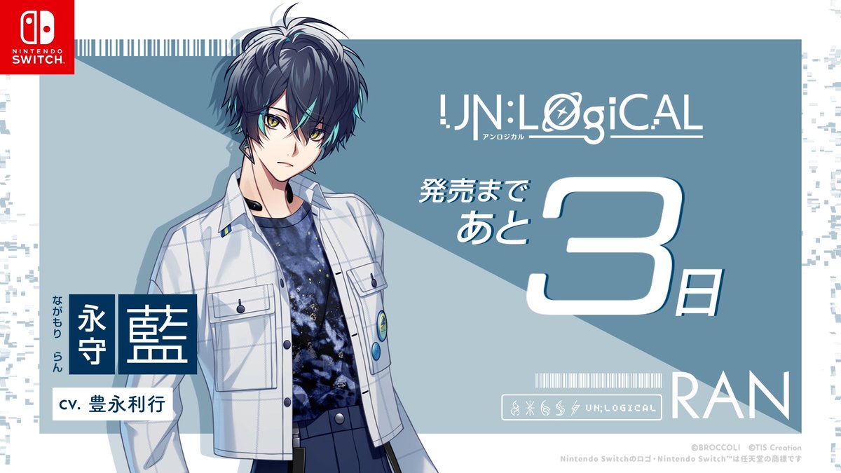 ◤ ◥ Nintendo Switch用ソフト 『UN:LOGICAL』 🪐発売まであと3日