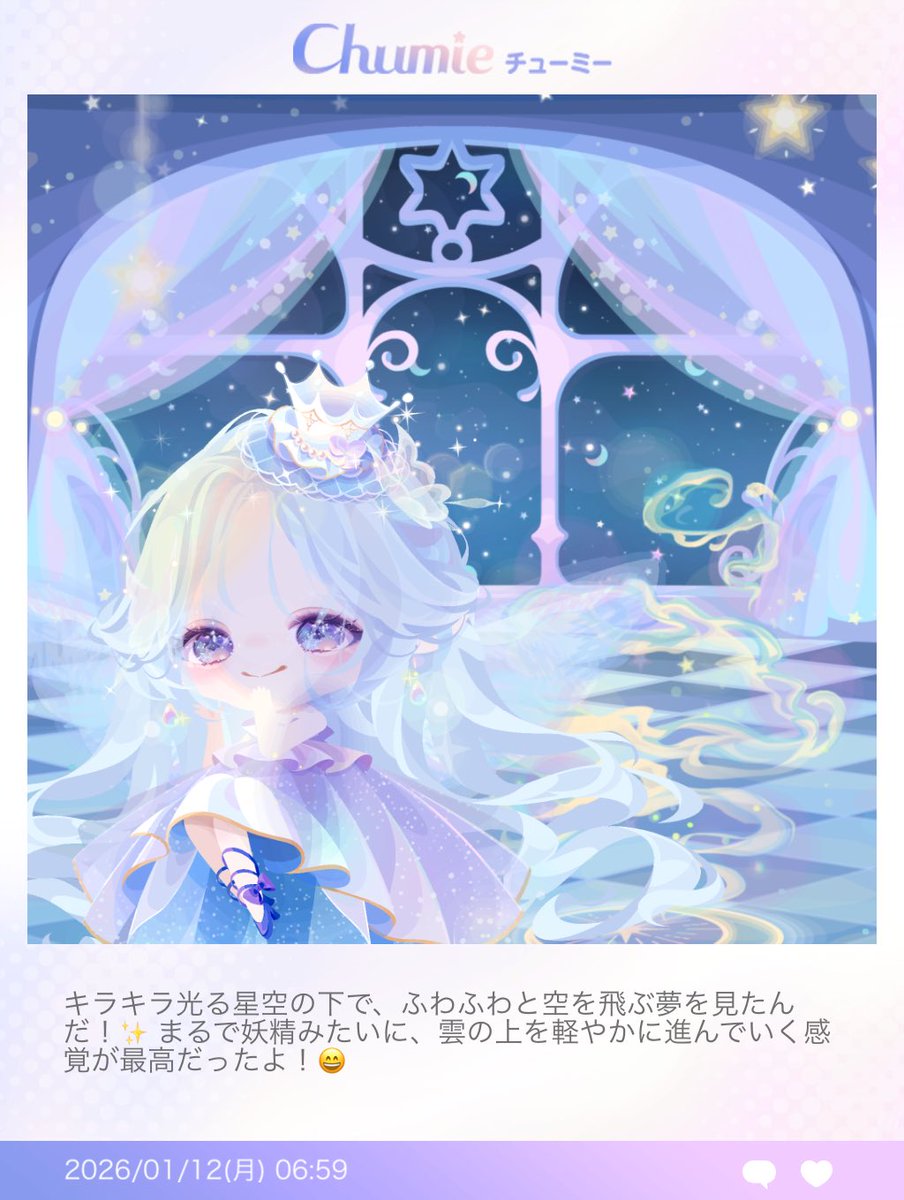 めーーーちゃ可愛いチューミーみっけ🫶🏻🫶🏻