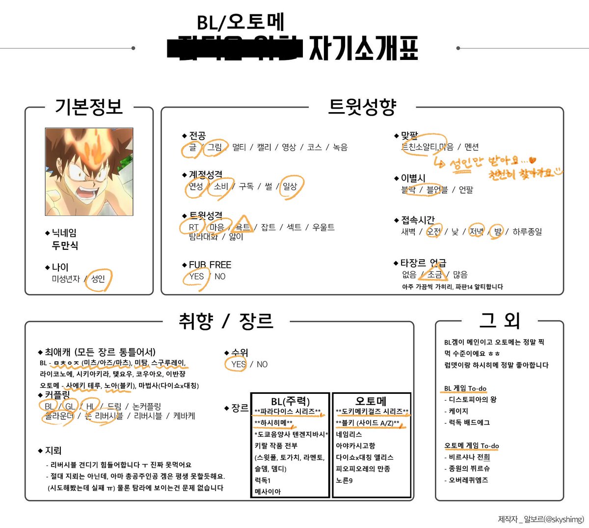 두만식 tweet media