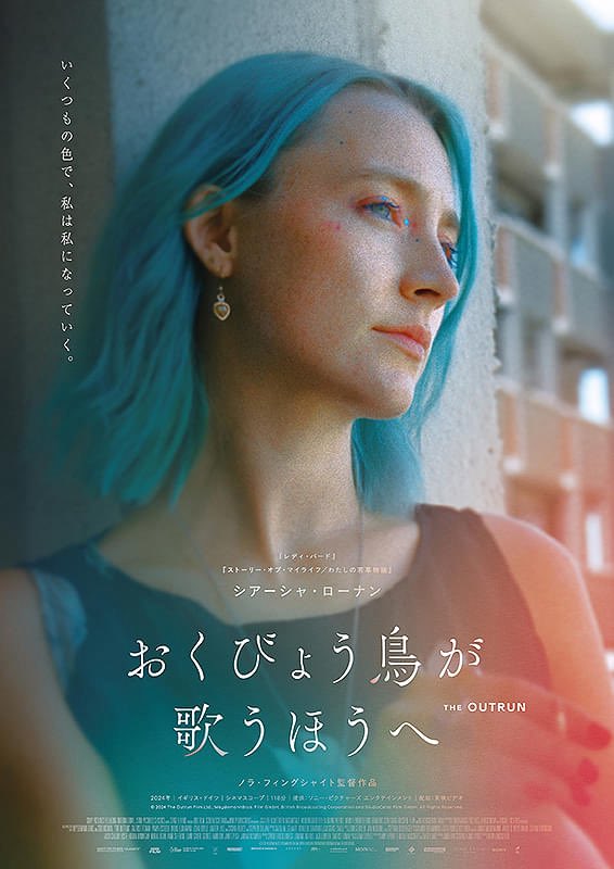 wildflower_okyo's tweet photo. #映画 「#おくびょう鳥が歌うほうへ」
大都会で自分を見失った生物学者が故郷で新たな生き方を模索する姿を描いた作品
アルコール依存症。断ち切ることができる人って少ないのでは?
アル中の人の脳って凄い萎縮して認知症になるからね〜
久しぶりなシアーシャ・ローナン
やはり芝居上手
#TheOutrun https://t.co/04Ivmcl1QA