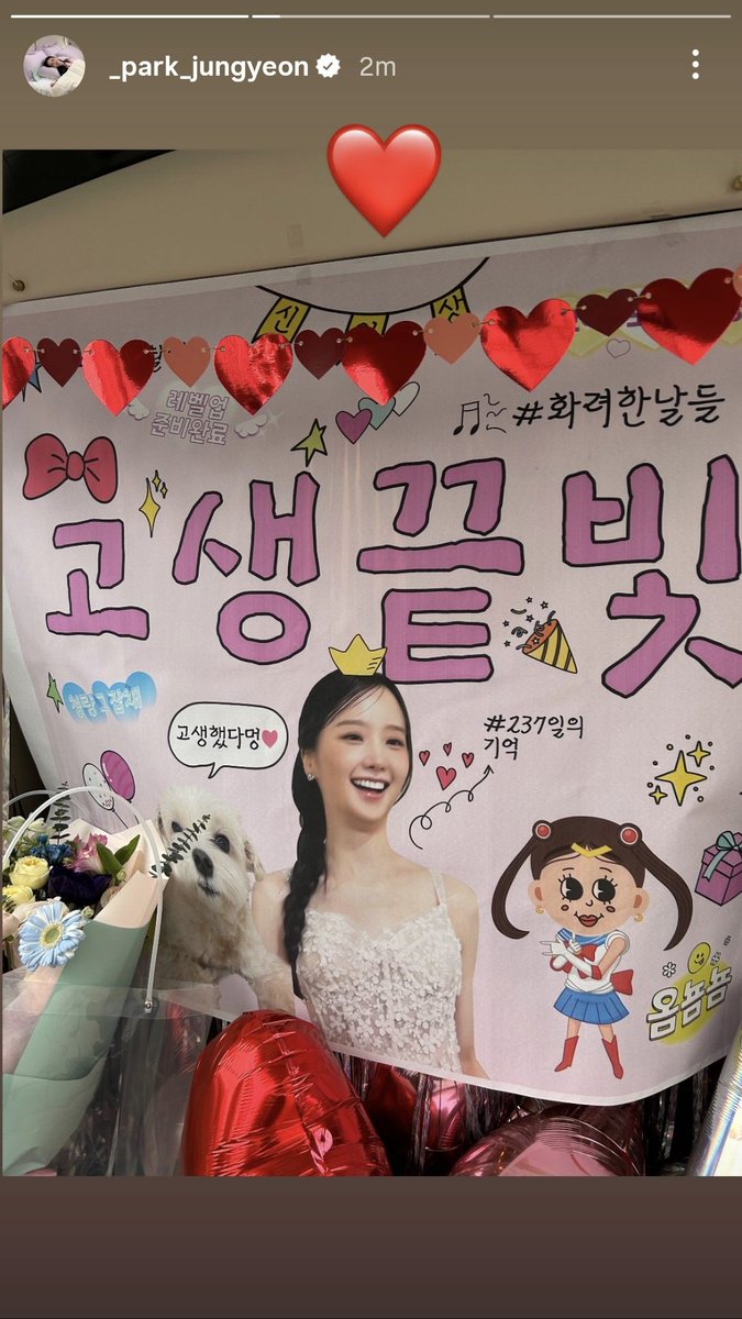 reisunlight's tweet photo. 260118 Park Jungyeon instagram story

Jungyeon has wrapped up filming Our Golden Days!!!

You've worked hard, Yeongra 🩷🎀

#박정연 #ParkJungYeon #_park_jungyeon https://t.co/hyqlrSnAew